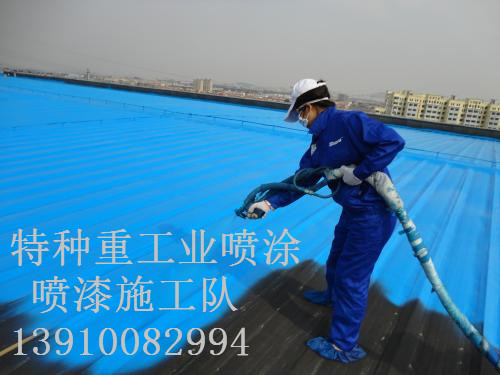 察隅包括彩钢瓦喷漆翻新（